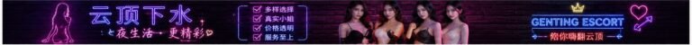 Genting Escort Girl - Genting Highlands In/Out Call Service