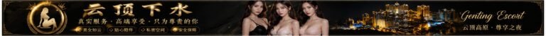 Genting Escort Girl - Genting Highlands In/Out Call Service