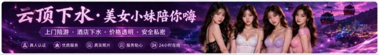 Genting Escort Girl - Genting Highlands In/Out Call Service